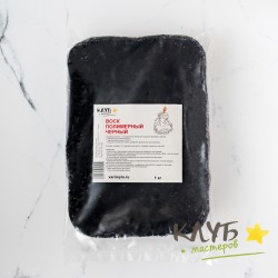 Воск полимерный черный, 1 кг