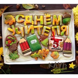 Формы для печенья и пряников "Русский алфавит" 28 шт (5 см)
