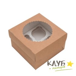 Коробка для 4-х маффинов крафт 16x16x10 см