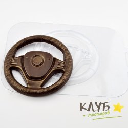 Руль, форма пластиковая для шоколада