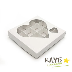 Коробка для конфет белая "Сердце" 9 ячеек, 14,5х14,5х3 см