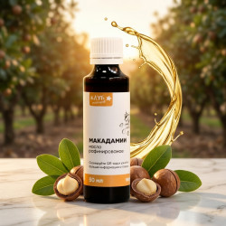 Макадамии масло 50 мл