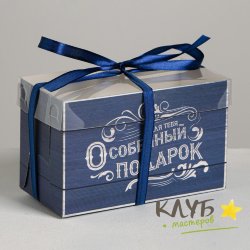 Коробка для 2-х капкейков "Особенный подарок", 16х8х10 см