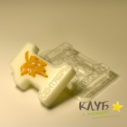 День знаний, форма пластиковая