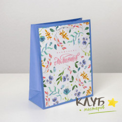 Пакет с ручками ламинированный "Best Wishes", 23х18х8 см