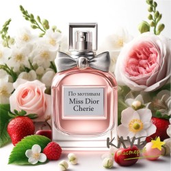 C. Dior - Miss Dior Cherie 15 мл, отдушка косметическая