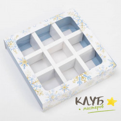 Коробка для конфет "Новогодняя" 9 ячеек, 14,5х14,5х3,5 см