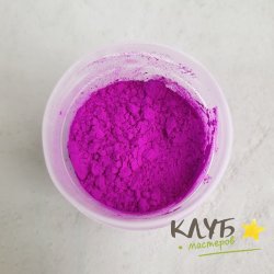 Фиолетовый ультра, краситель ж/р для помад 4 г