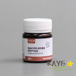 Кофе баттер 20 г
