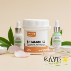Витамин В3 (ниацинамид) 20 г Витамин В3 (ниацинамид) 20 г