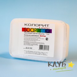 Мыльная основа для окрашивания Soaptima/Соаптима Колорит, 1 кг