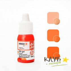 Краситель пищевой жирорастворимый "Kreda Bio Oil-gel" оранжевый 10 мл