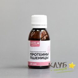 Протеины пшеницы, 25 мл