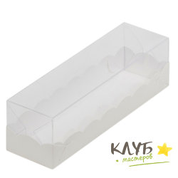 Коробка для макарун белая с пластиковой крышкой 19х5,5х5,5 см