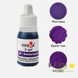 Краситель пищевой водорастворимый "Kreda Bio S-gel" фиолетовый 10 мл