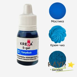 Краситель пищевой водорастворимый "Kreda Bio S-gel" голубой 10 мл