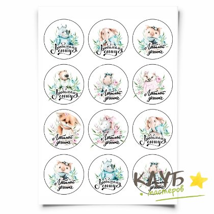 Картинки на капкейки крещение