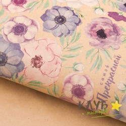 Крафт бумага "Самой прекрасной" 70х100 см