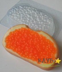 Бутерброд с красной икрой , форма пластиковая