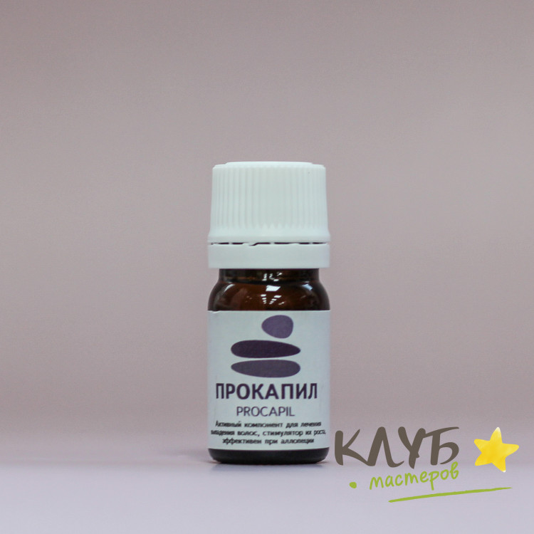 Прокапил (PROCAPIL™), 5 мл купить в интернет-магазине Клуб Мастеров