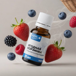 Ягодная корзинка 15 мл, отдушка косметическая