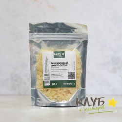 Эмульгатор пшеничный Ксилианс, 50 г