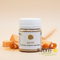 Батат (порошок сладкого картофеля), 20 г