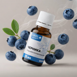 Черника 15 мл, отдушка косметическая
