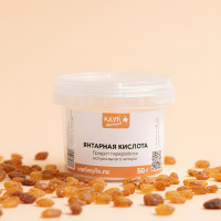 Янтарная кислота, 50 г