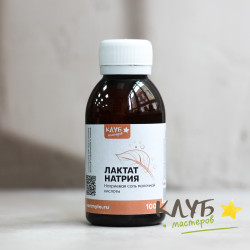 Натрий лактат, 100 г