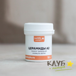 Церамиды A2 (Ceramide), 10 г