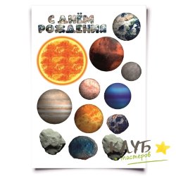 Планеты, картинки на съедобной бумаге