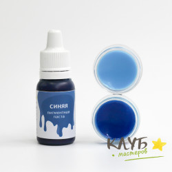 Паста пигментная "Синяя" (Турция), 12 мл