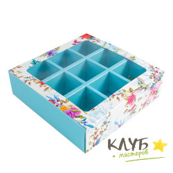 Коробка для конфет с окном "Цветы ассорти" 9 ячеек, 13,7х13,7х3,6 см