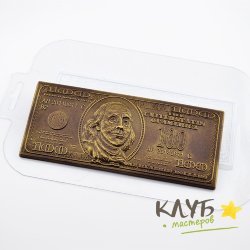Плитка купюра 100 долларов, форма пластиковая для шоколада