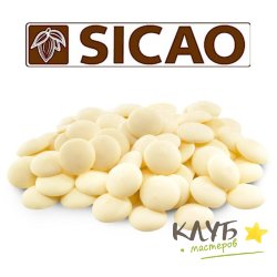 Шоколад белый "Sicao" 28%