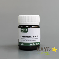 Эмульгатор Симульгель 600 , 45 г