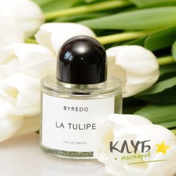Byredo — La Tulipe 15 мл, отдушка косметическая