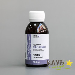 Лаванды гидролат 