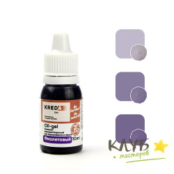 Краситель пищевой жирорастворимый "Kreda Bio Oil-gel" фиолетовый 10 мл