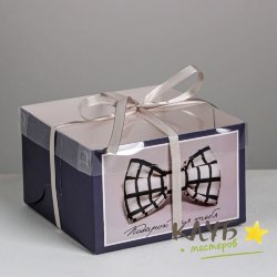Коробка для 4-х капкейков "Подарок для тебя", 16х16х10 см