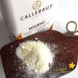 Какао масло в порошковой форме Mycryo (Микрио) Callebaut