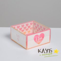 Коробка с пластиковой крышкой "I love you", 12х11,5х6 см