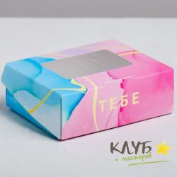 Коробка с окном "Тебе. Розово-голубая", 10х8х3,5 см