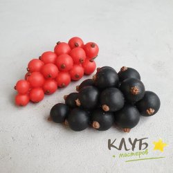 Смородина красная и черная (2 шт.), форма из пищевого силикона