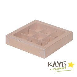Коробка для конфет с пластиковой крышкой крафт 9 ячеек 15,5х15,5х3 см