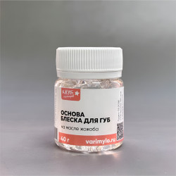 Основа для блеска для губ (на масле жожоба), 40 г