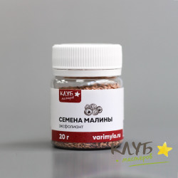 Семена малины (эксфолиант), 20 г