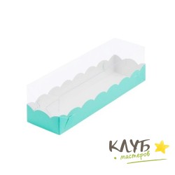 Коробка для макарун тиффани с пластиковой крышкой 19х5,5х5,5 см