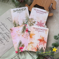 Набор открыток без ламинации "Розовый сезон", 20 шт.